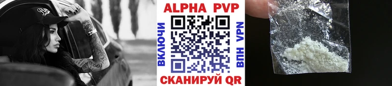A-PVP кристаллы  Яхрома 
