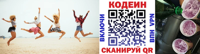 Codein Purple Drank кракен ТОР Яхрома