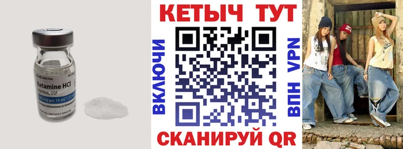КЕТАМИН VHQ  Яхрома 