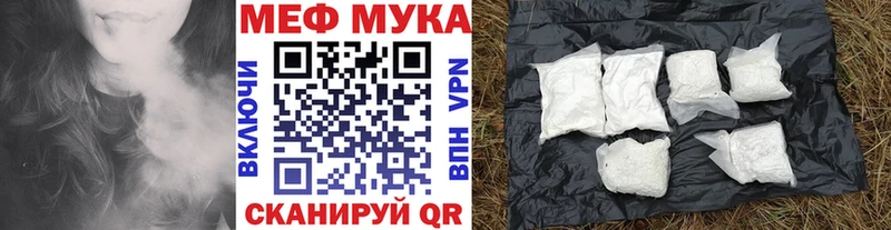 МЕФ mephedrone  Яхрома 