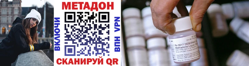 МЕТАДОН methadone  закладки  Яхрома 